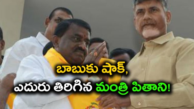Kapu Reservations : TDP Leader hot comments on Chandrababu