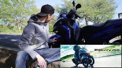 トリシティ155、三輪バイクってぶっちゃけどうなの！？