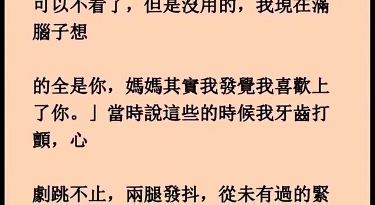 [好好.TV] 終於和媽媽做