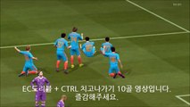 피파온라인3 개인기 EC드리블(ce드리블) + CTRL 치고나가기