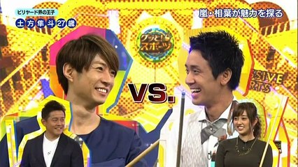 【ビリヤード】土方隼斗選手 １ｍｍを攻略せよ！グッと！スポ―ツ