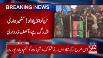 Asif Ali Zardari Full Speech in islamabad jalsa 05 December 2017- PPP CO Chairman peech