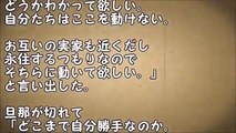 【後編】ママさんたち「家を新築して引っ越すらしいよ！」私「うちは転勤族だから夢のまた夢だ～」Ａママ「えっ！？」この一言でこんな大事になるとは・・・