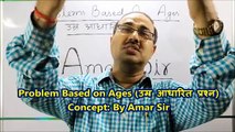 Problems Based On Ages Concept: Shortcut method: By Amar Sir: Bank PO/Clerk/SSC CGL/Railwa