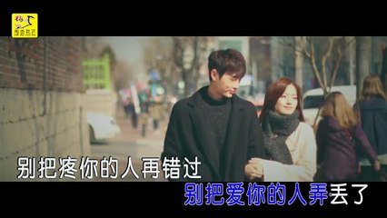 司徒兰芳 别把爱你的人弄丢了