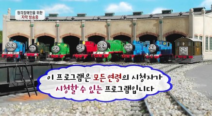 꼬마기관차 토마스와 친구들 가장 특별한 선물 HDTV