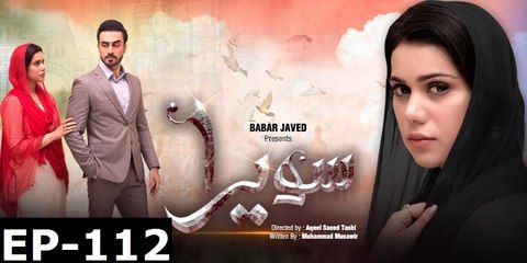 Sawera Episode - 112 5th Nov 2017