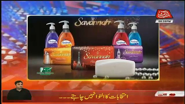 Abbtak News 9pm Bulletin – 5th December 2017