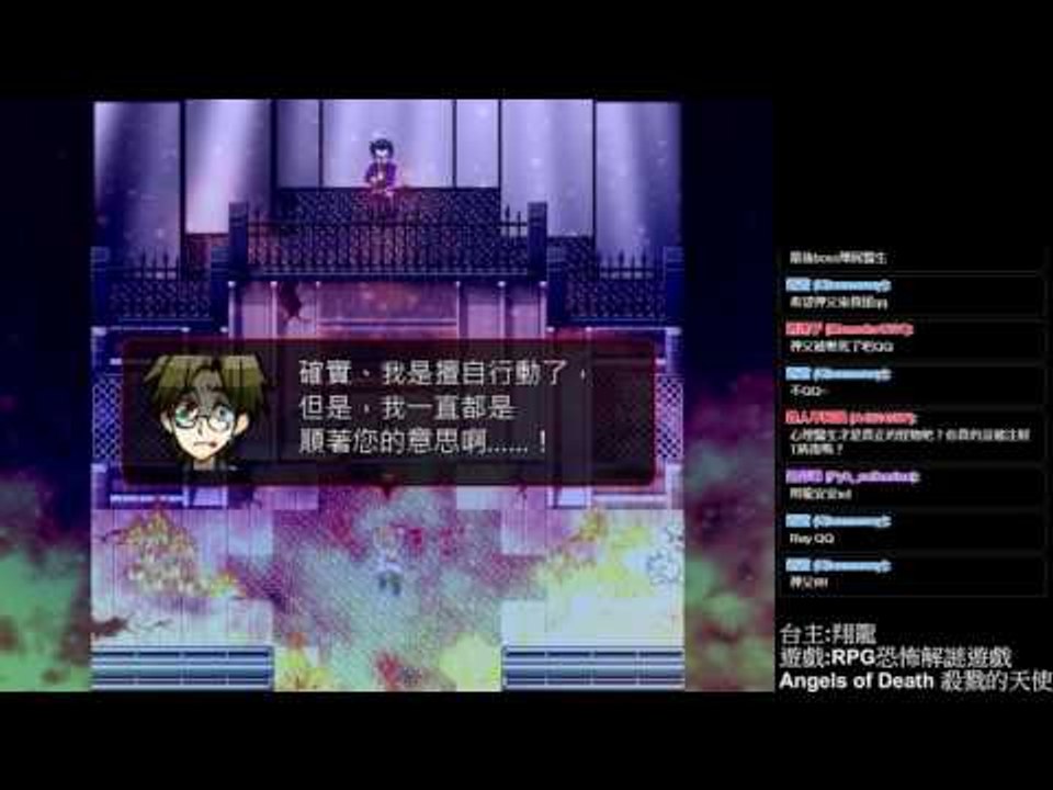 殺戮的天使 恐怖RPG Angels of Death  ▏【翔龍實況】 #29 神 天使 人