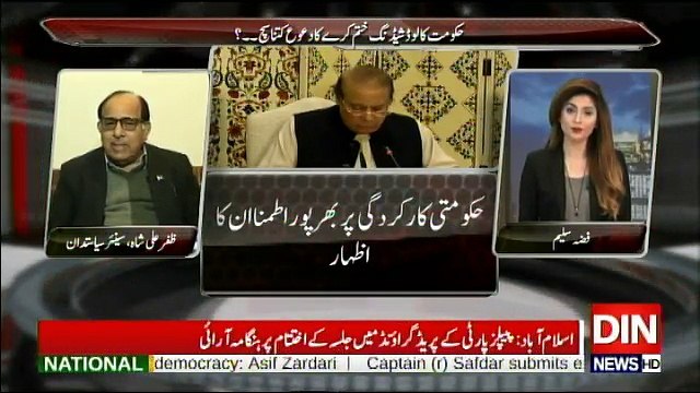 Siasat Aur Riasat - 5th December 2017