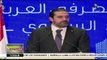 Gobierno libanés celebra su primera reunión tras la renuncia de Hariri
