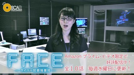 齋藤めぐみ『フェイス』-サイバー犯罪特捜班-（橋詰恵梨香役）動画メッセージ