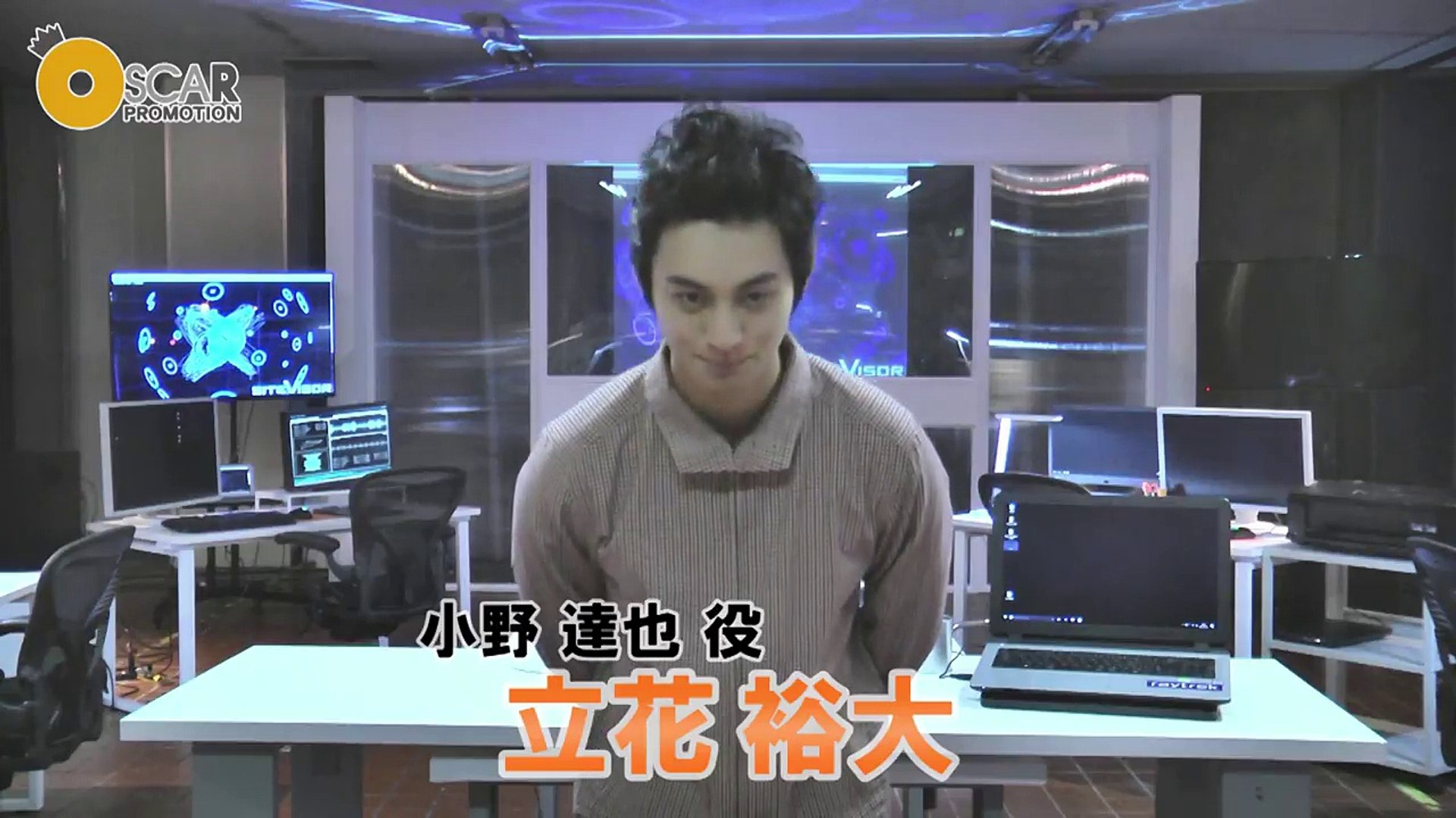 立花裕大 フェイス サイバー犯罪特捜班 小野達也役 動画メッセージ Video Dailymotion