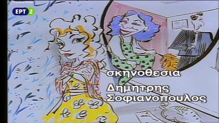 Στενές επαφές τρύπιου τοίχου – Επεισόδιο 7 (06_02_1992) [Full HD TVRip]