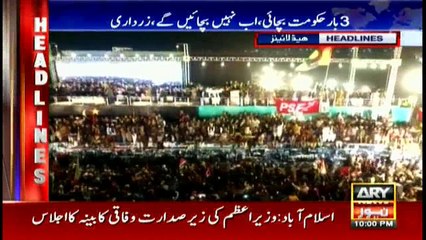 Headlines 2200 5th December 2017