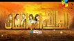 Alif Allah Aur Insaan Episode 33 HUM TV Drama 5 December 2017