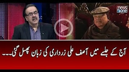 Aaj K Jalsay Mein Asif Ali Zardari Ki Zubaan Phisal Gai- Dr.Shahid Masood