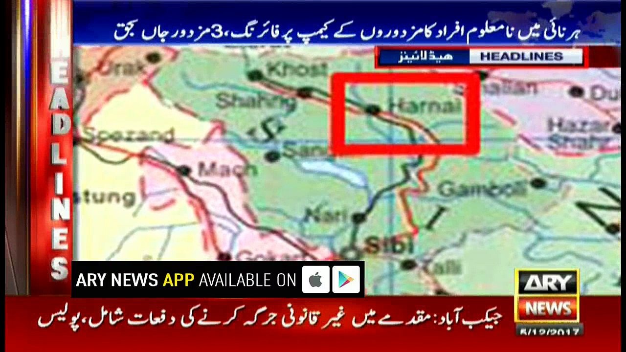 Headlines 2300 5th December 2017