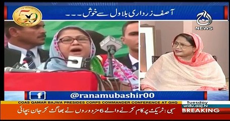 Aaj Rana Mubashir Kay Sath - 5th December 2017