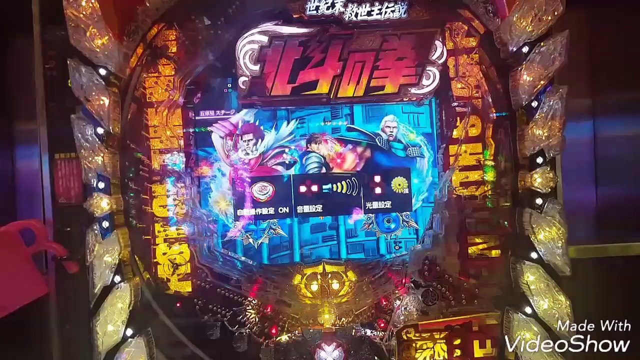 北斗の拳7 激闘 無想転生激熱パターン Video Dailymotion