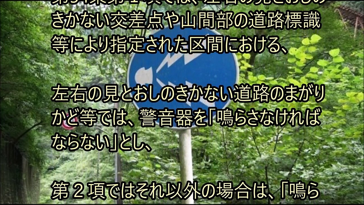 お礼の「ハザード」や「クラクション」は違法？