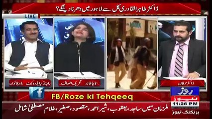 Roze Ki Tehqeeq – 5th December 2017