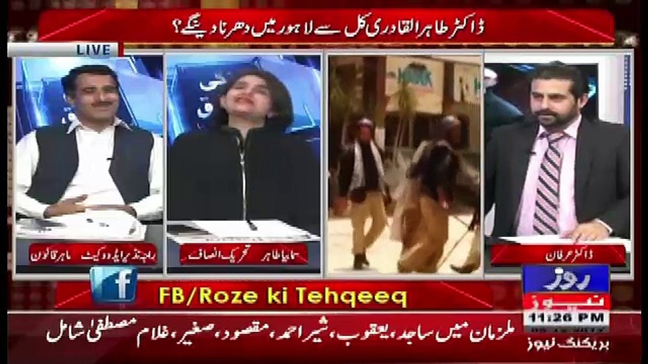 Roze Ki Tehqeeq – 5th December 2017