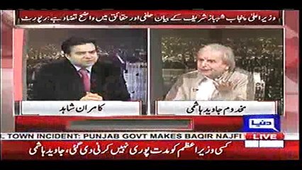 Imran Khan Par Ghadari Ka Muqadma Chalna Chahiye :- Javed Hashmi