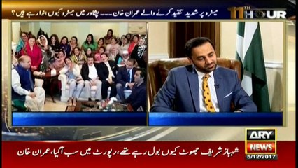 11th Hour 5th December 2017