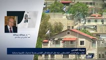 ترامب يبلغ الرئيس الفلسطيني نيته نقل السفارة إلى القدس وسط تحذيرات إقليمية ودولية