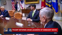 i24NEWS DESK | Trump informs Arab leaders of embassy move | Tuesday, December 5th 2017
