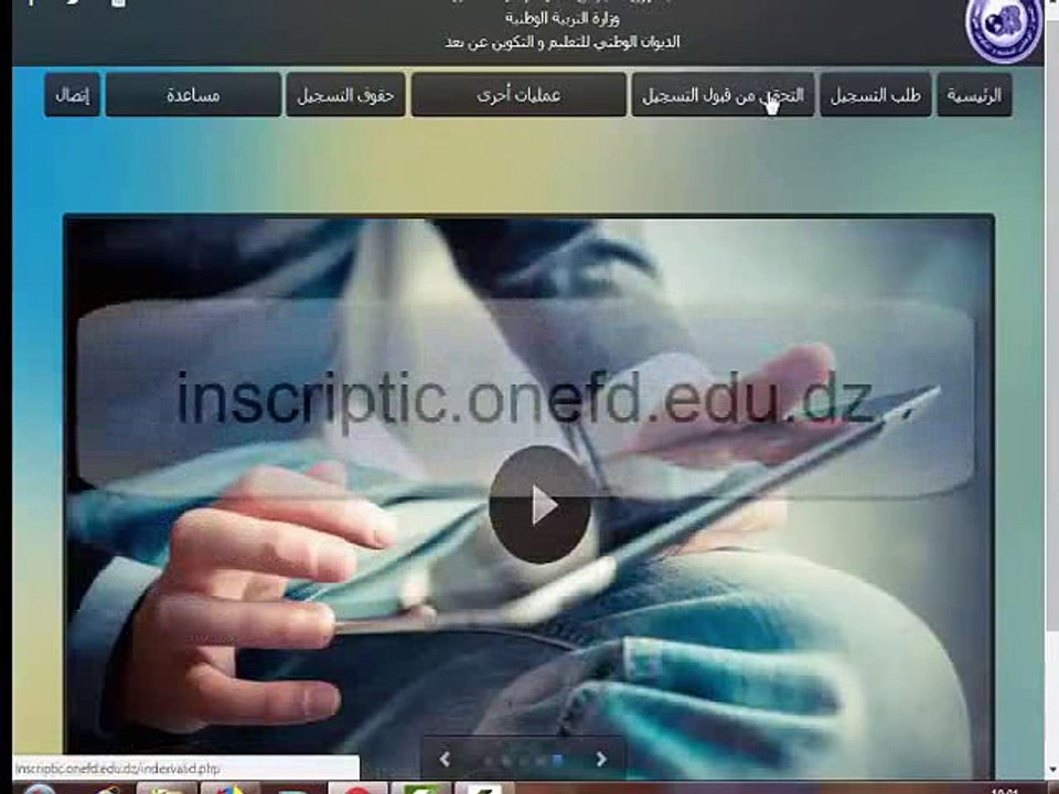The method of carrying out electronic imposition through the Internet