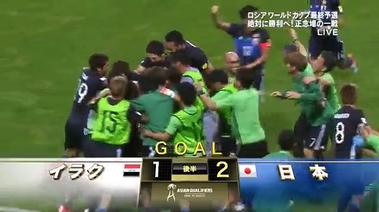 2018年Ｗ杯ロシア大会アジア最終予選Ｂ組第３戦日本VSイラク ゴールシーン