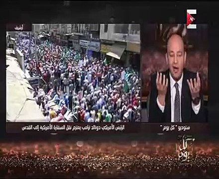 عمرو أديب: 3 احتمالات بشأن اعتزام ترامب نقل السفارة إلى القدس