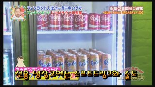 [일본예능] 알몸으로 먹는 버거킹이 있다