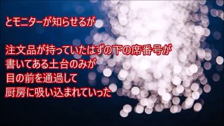 回転寿司で隣席のババアが勝手に高額皿を乗せてくるので注意すると「いいじゃないの、これくらい！」