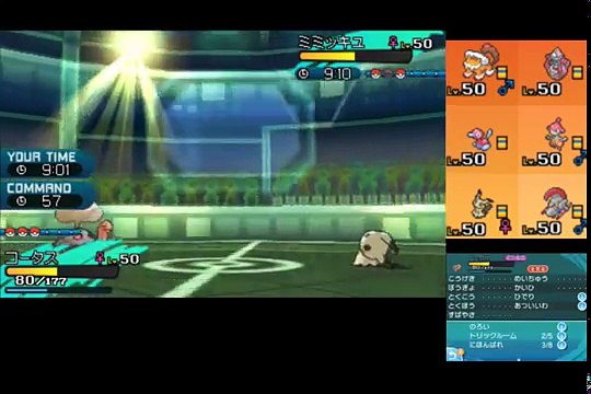 【ポケモンSM】君はレートでチェリムを見たことがあるか？【シングルレート】