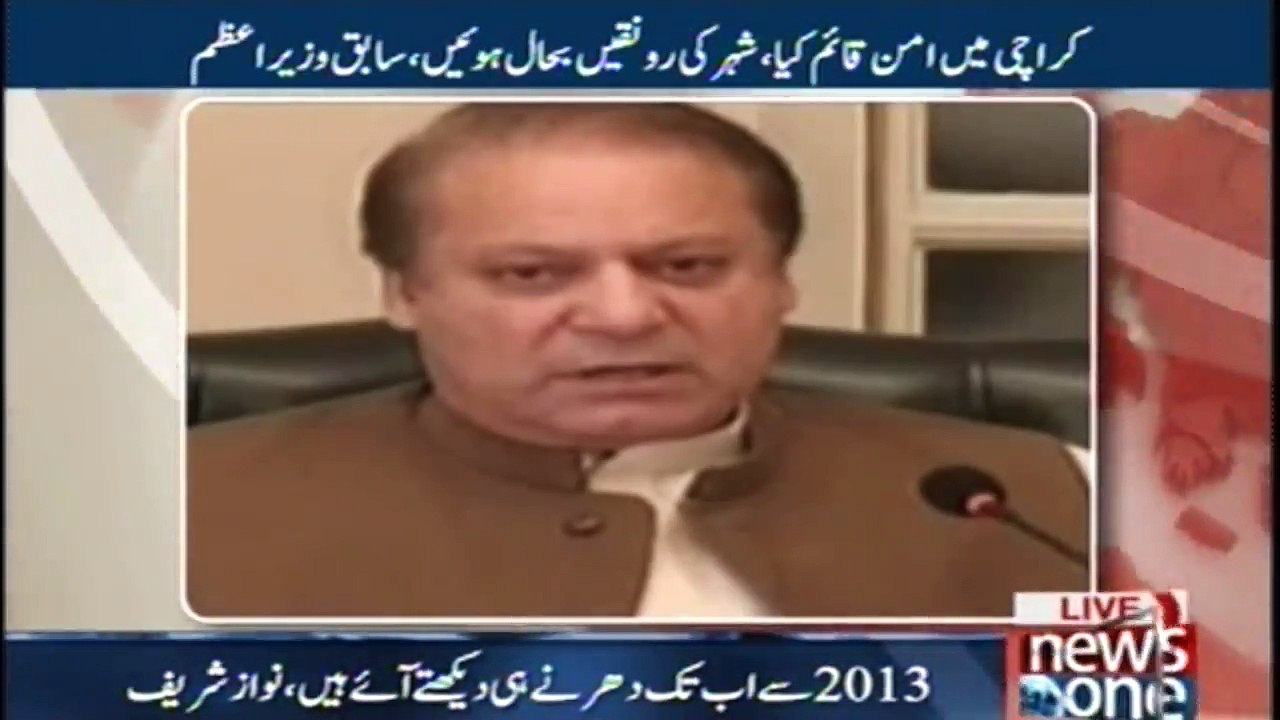 London Ex PM Nawaz Sharif talks with media