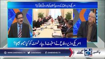 امریکی وزیر دفاع نے دورے کے امریکی سٹیٹ ڈیپارٹمنٹ کو پاکستان کے حوالے سے کیا میمو بھیجا؟ چوہدری غلام حسین نےانکشاف کردیا