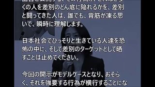 衝撃なことが起きている！ 民進党・徳永議員が『蓮舫代表の国籍暴露に発狂する』悲劇が発生。完全に正気を失っている