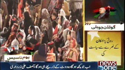 Asif Ali Zaradi will fight with Nawaz Sharif to bring his democracy back