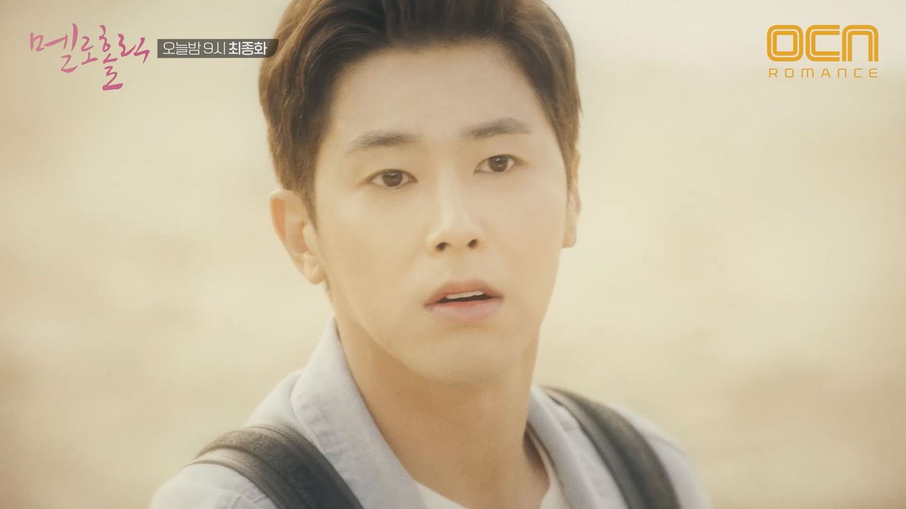 [최종화 선공개] 정윤호♥경수진 로맨스의 끝은?