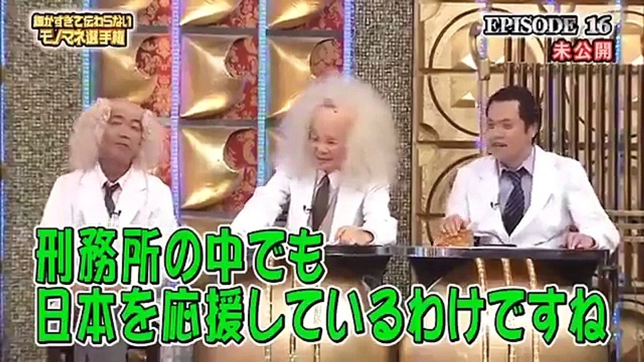 細かすぎて伝わらないモノマネ選手権その２４HQ