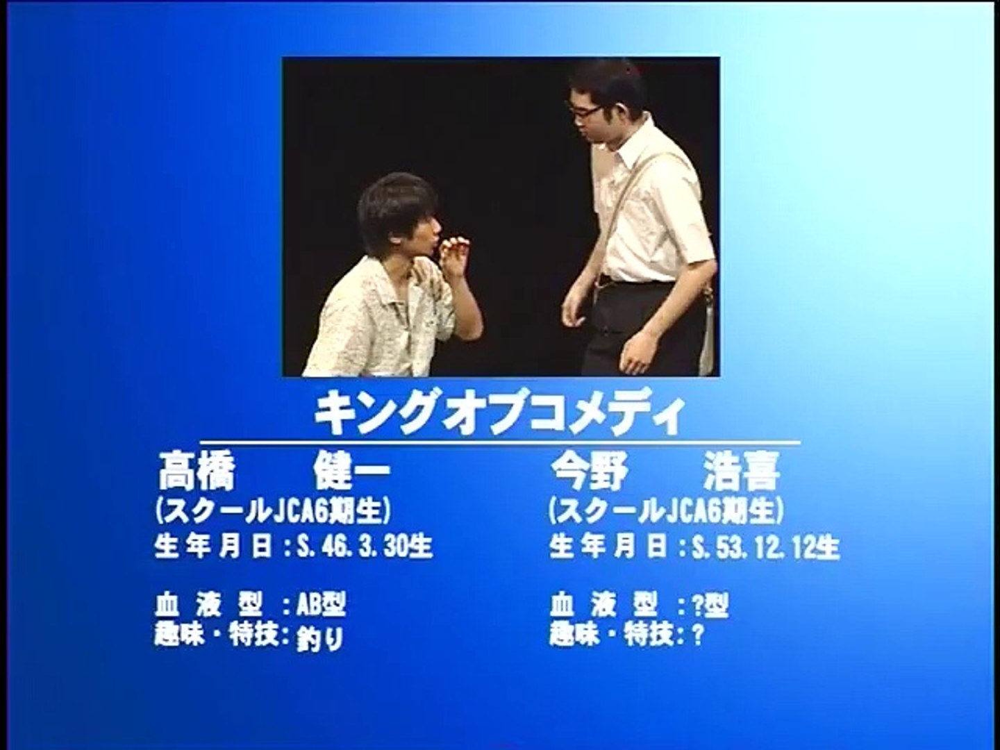 コント キングオブコメディ いじめられっ子の家の訪問 Dailymotion Video