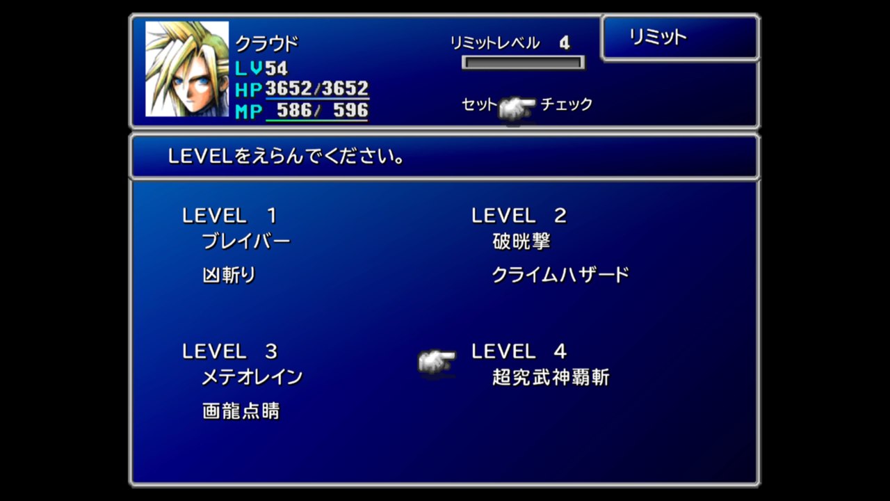 ＃59 FF7　ゴールドソーサー闘技場　クラウドレベル4リミット技超究武神覇斬入手
