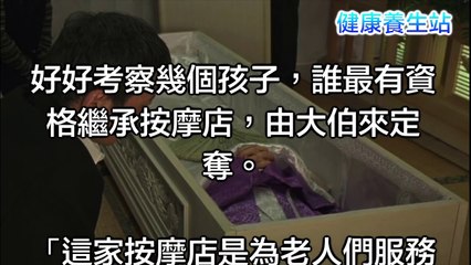 老人去世，家裡其他人都忙著搶百萬家產，小兒子日夜守靈，卻得到「意外的收穫」