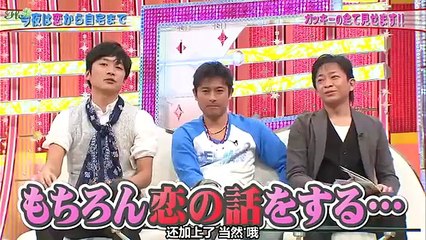 【日本綜藝】5LDK TOKIO & 新垣結衣 喜歡的對象! 男朋友!?