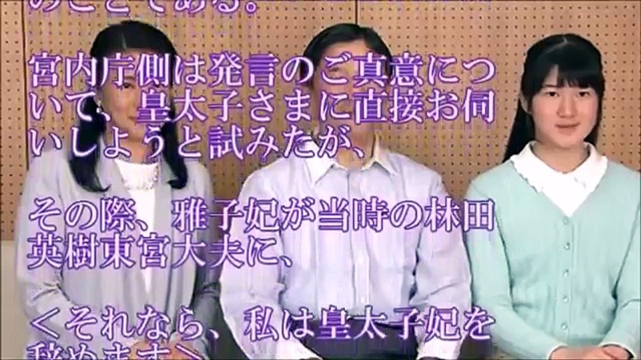 【私、皇太子妃を辞めます】「宮中と官邸」を震撼させた発言の経緯とその後【天皇陛下と皇族皇室CH】