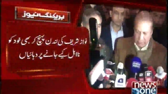 Ex Prime Minister Nawaz Sharif's arrival in London is also a decade to be disqualified