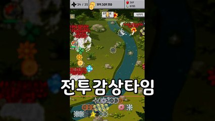 모바일게임 리뷰 [표창키우기] 신규보스 몬스터 등장! 펜스 드라큘라, 칼라캔디 공략! 신호등인가요?! 플레이영상 동동
